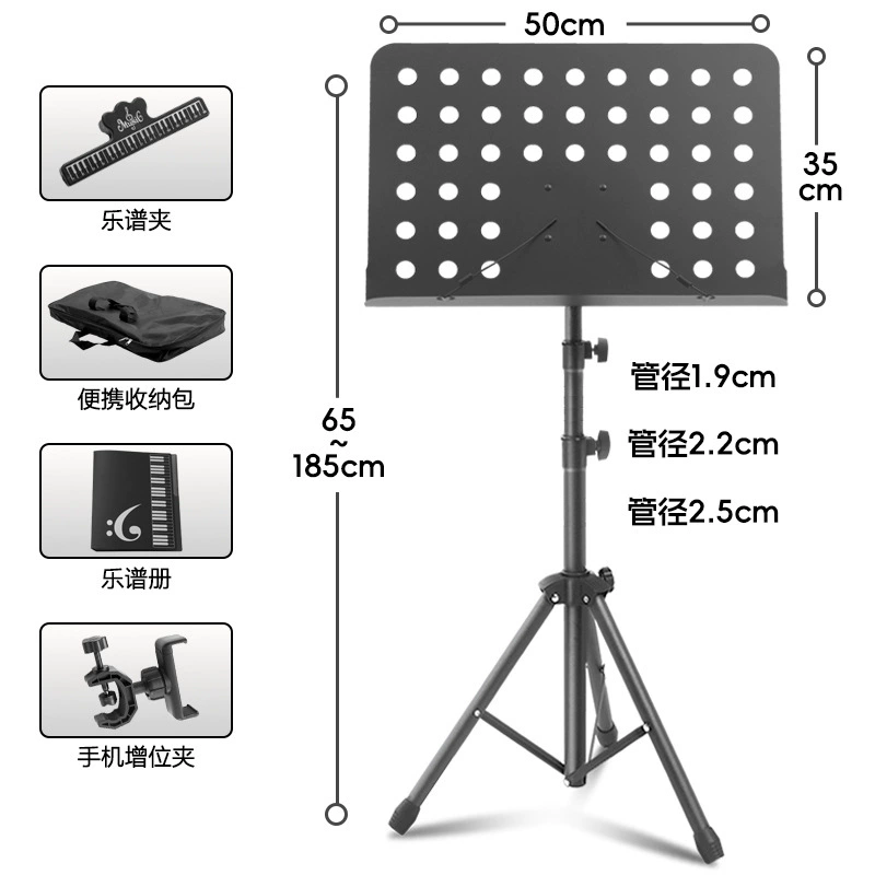 P03 music stand dimensions